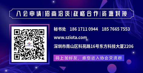 LoRa創新應用賦能產業“數字化”轉型——深圳市物聯網產業協會第三期物聯網星火沙龍圓滿落幕