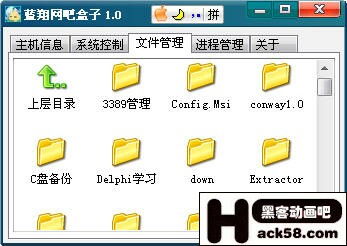 震撼發(fā)布 黑吧安全網(wǎng)原創(chuàng)軟件區(qū)推出“網(wǎng)吧盒子”，持續(xù)致力于網(wǎng)絡(luò)與信息安全軟件開發(fā)